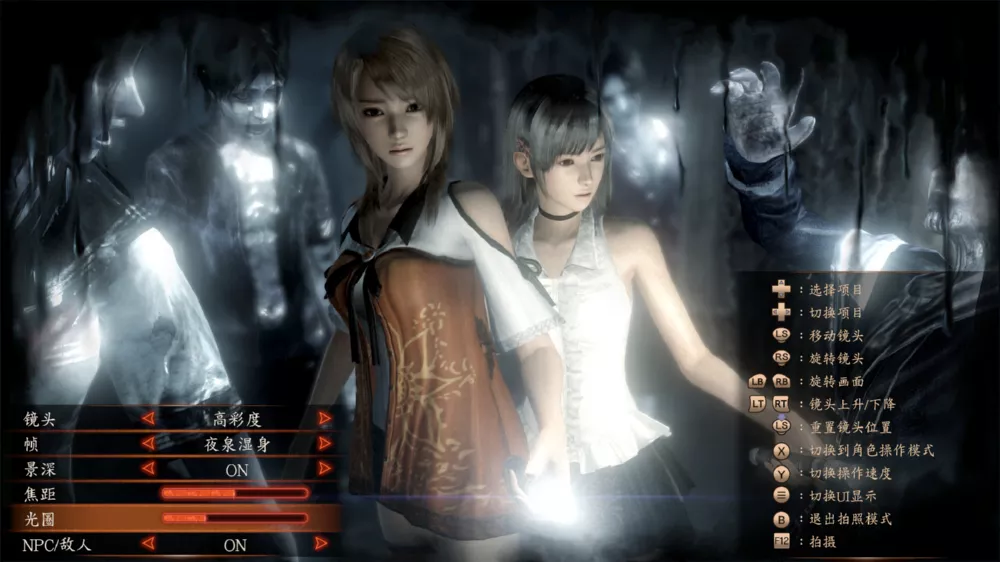 图片[2] - Switch游戏《零 濡鸦之巫女》100%完美存档 - 乐享应用