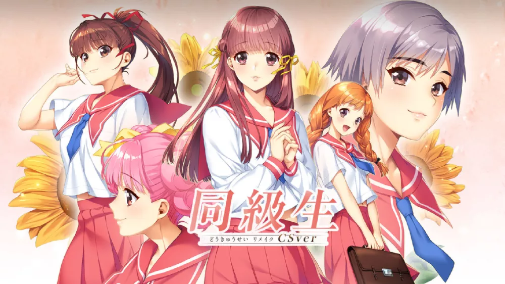 Switch游戏《同级生 重制版 CSver》NSP下载 - 乐享应用