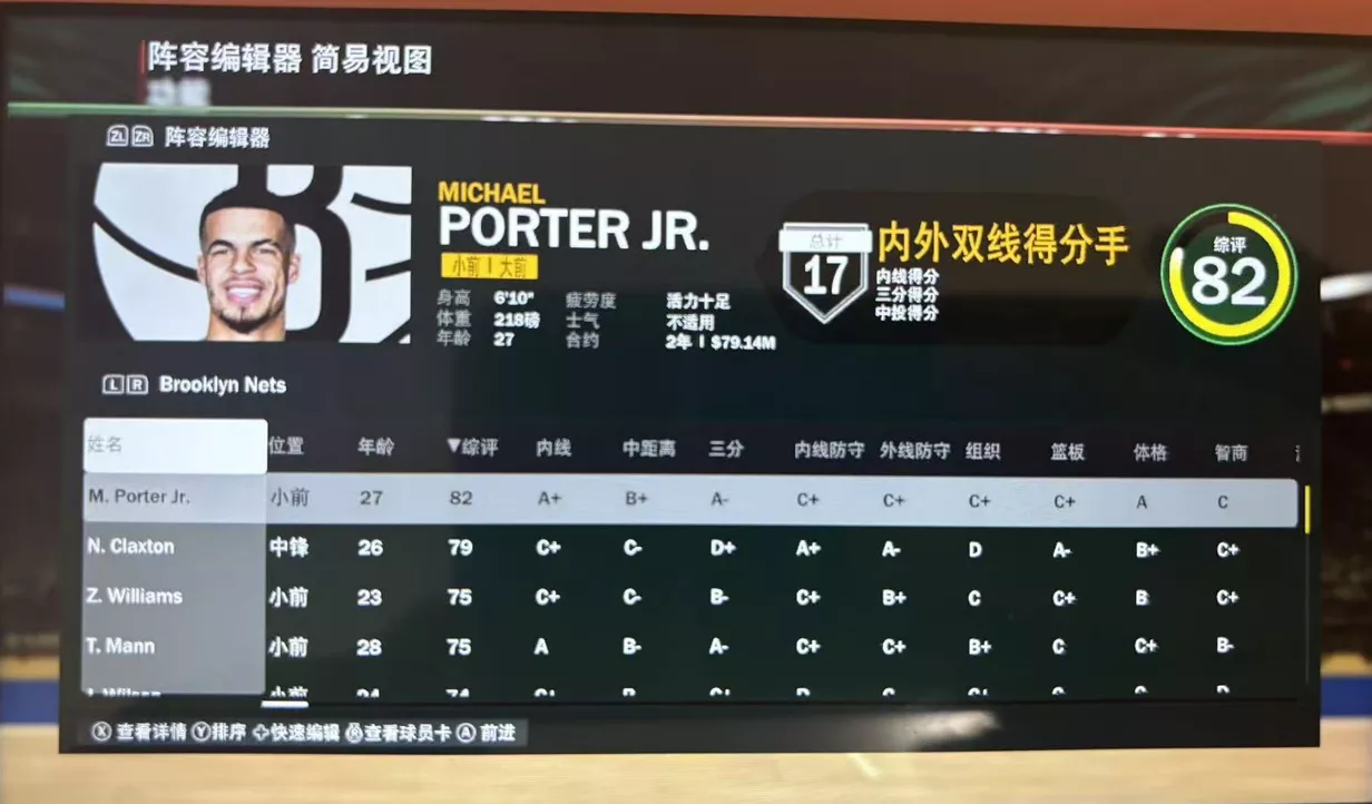 图片[2] - Switch游戏《美国职业篮球 2K26》交易转会存档 - 乐享应用
