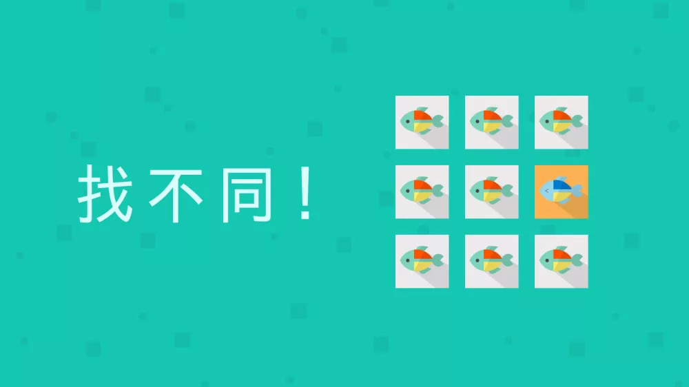 Switch游戏《找不同》NSP下载 - 乐享应用