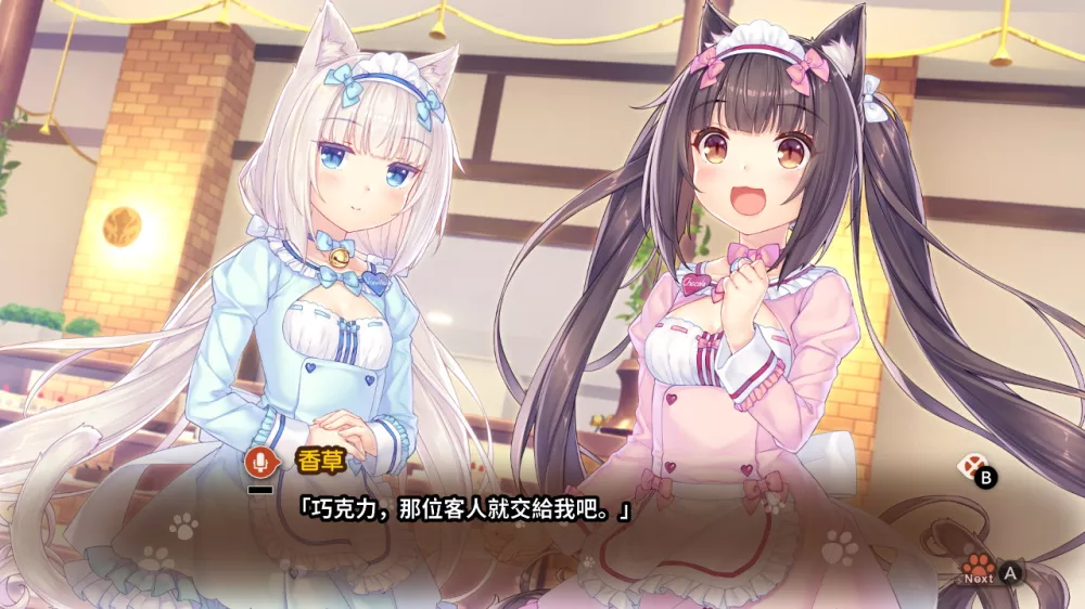 图片[2] - Switch游戏《巧克力和香子兰 Vol. 4》NSP下载+1.0.1补丁 - 乐享应用