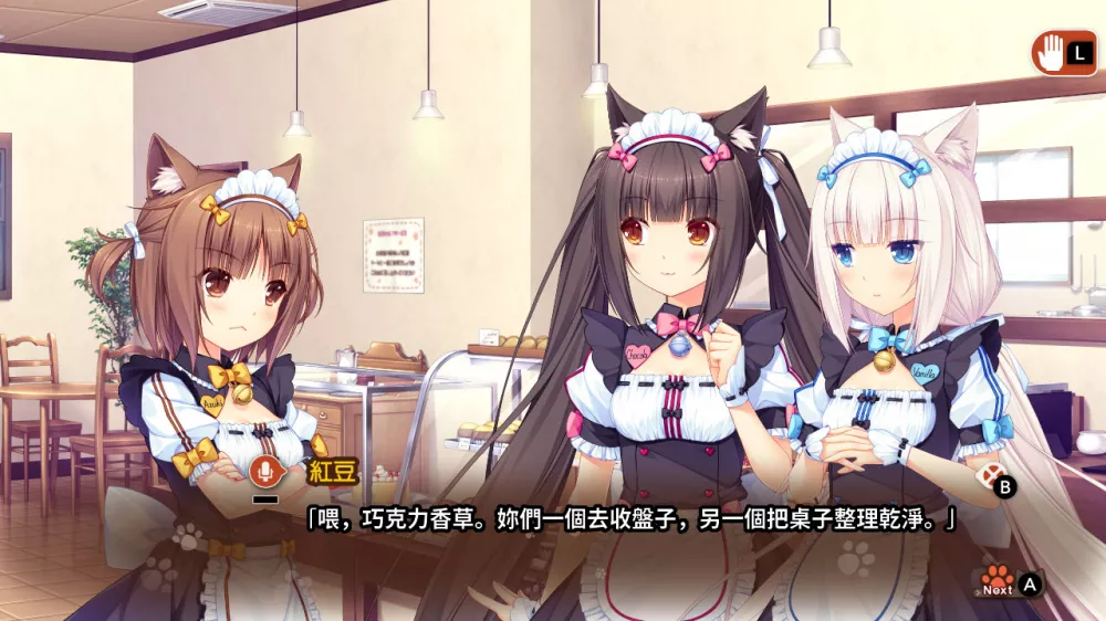 图片[2] - Switch游戏《巧克力和香子兰 Vol. 2》NSP下载+1.0.4补丁 - 乐享应用