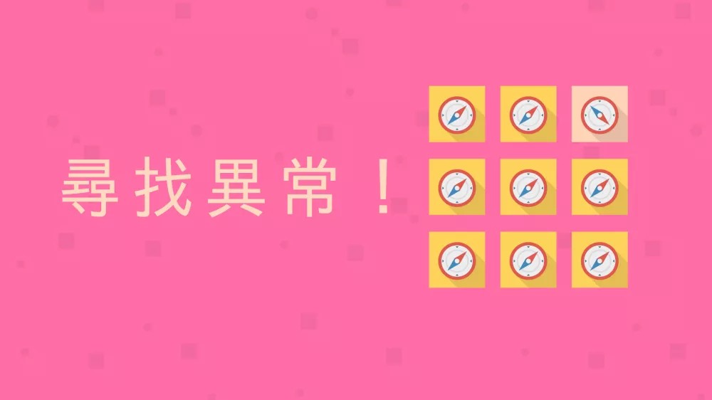 Switch游戏《寻找异常》NSP下载 - 乐享应用