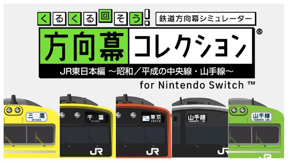 Switch游戏《转来转去 方向幕收藏集...》NSP下载+1.0.1补丁 - 乐享应用