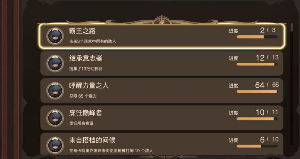 图片[2] - Switch游戏《最终幻想15口袋版》100%解锁通关存档 - 乐享应用