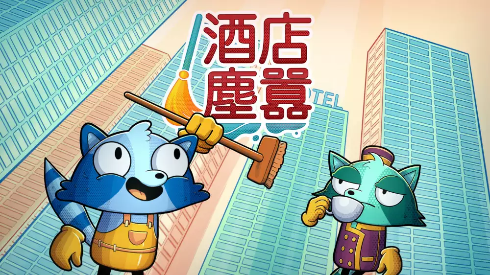 Switch游戏《酒店尘嚣》NSP下载+1.0.1补丁+4DLC - 乐享应用