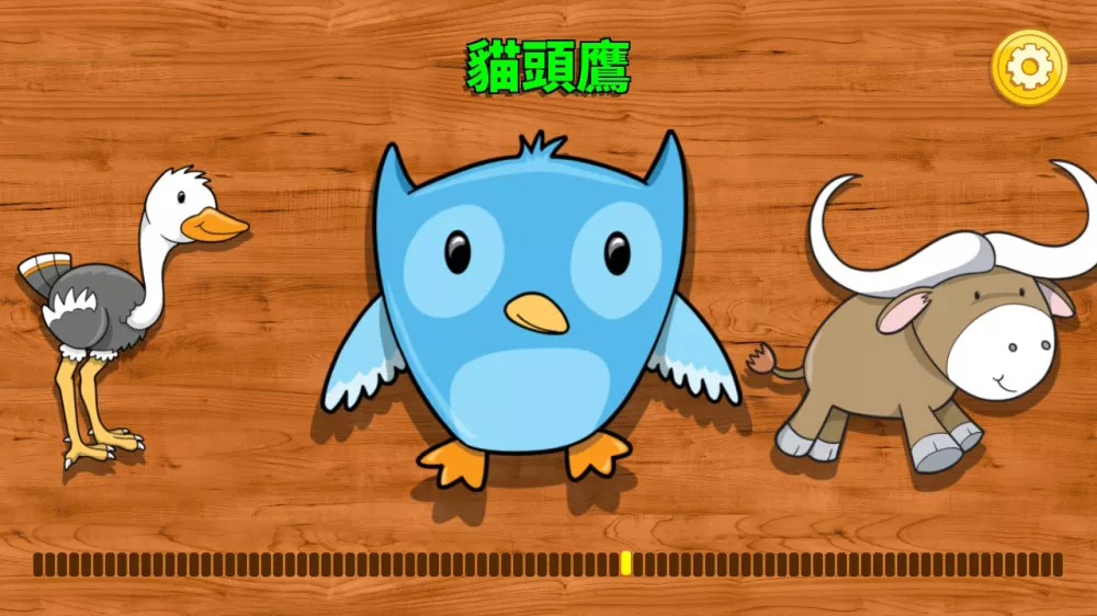 图片[2] - Switch游戏《Kids Play 动物拼图》NSP下载 - 乐享应用