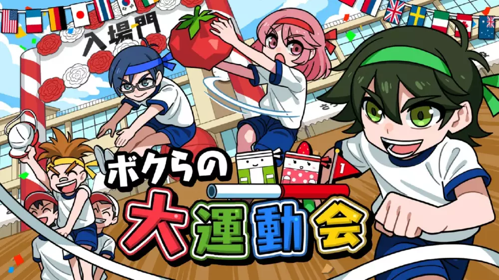 Switch游戏《我们的大运动会》NSP下载+1.0.5补丁+1DLC - 乐享应用