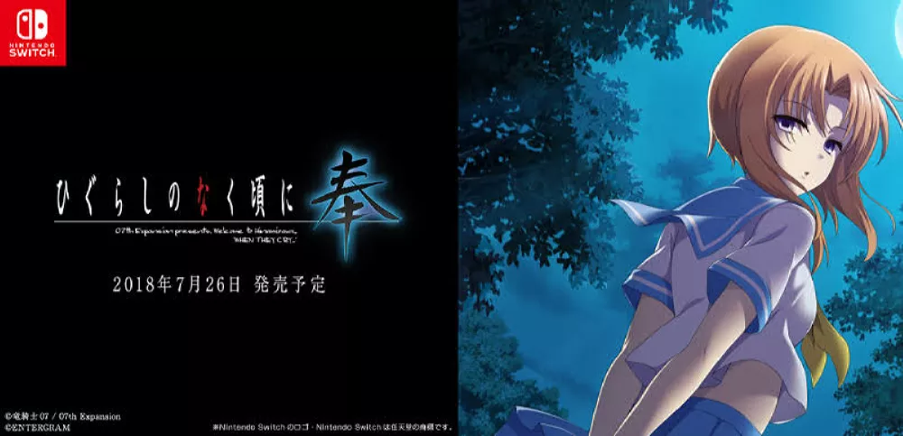 Switch游戏《寒蝉鸣泣之时》XCI下载+1.1补丁+1DLC - 乐享应用