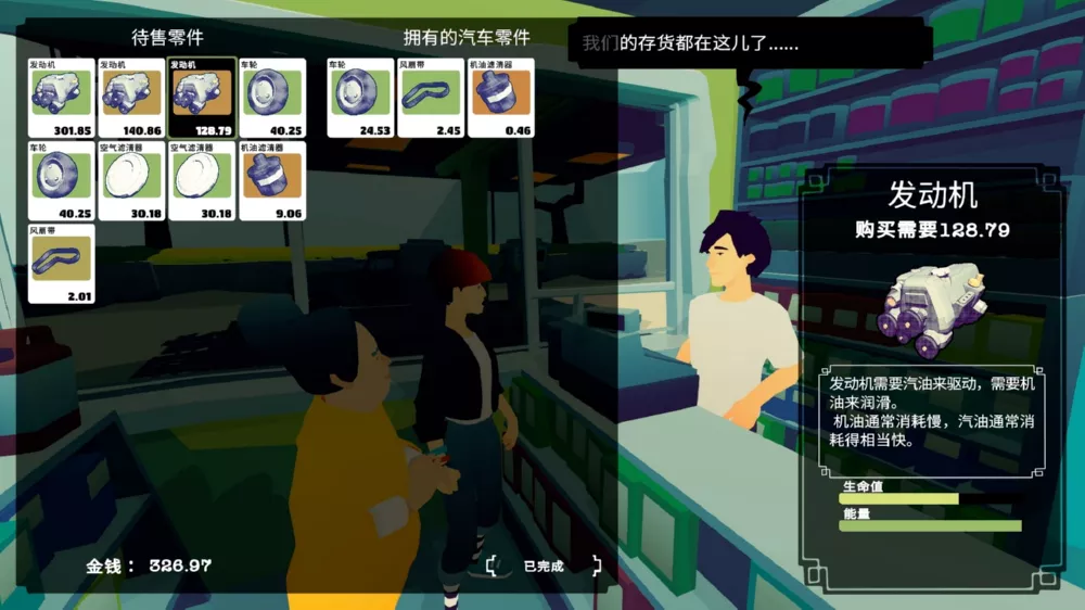 图片[2] - Switch游戏《广东之路》NSZ下载+1.0.1补丁 - 乐享应用