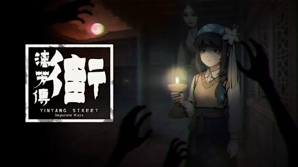 Switch游戏《街 漓芳传》NSP下载 - 乐享应用