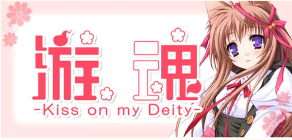 Switch游戏《游魂 Kiss on my Deity 重制版》NSP下载 - 乐享应用