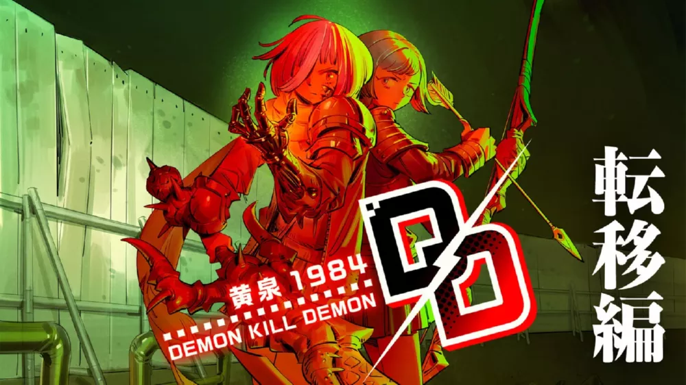 Switch游戏《斩妖除魔 黄泉1984》XCI下载+1.4.0补丁 - 乐享应用