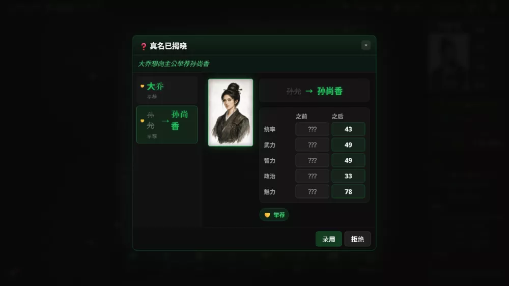 图片[2] - PC游戏《隐名三国》v0.5.3 中文版下载 - 乐享应用