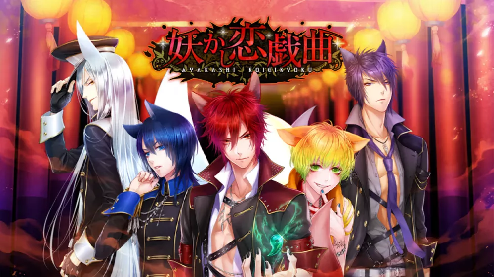 Switch游戏《妖怪的爱情剧》NSP下载+1.4.0补丁 - 乐享应用