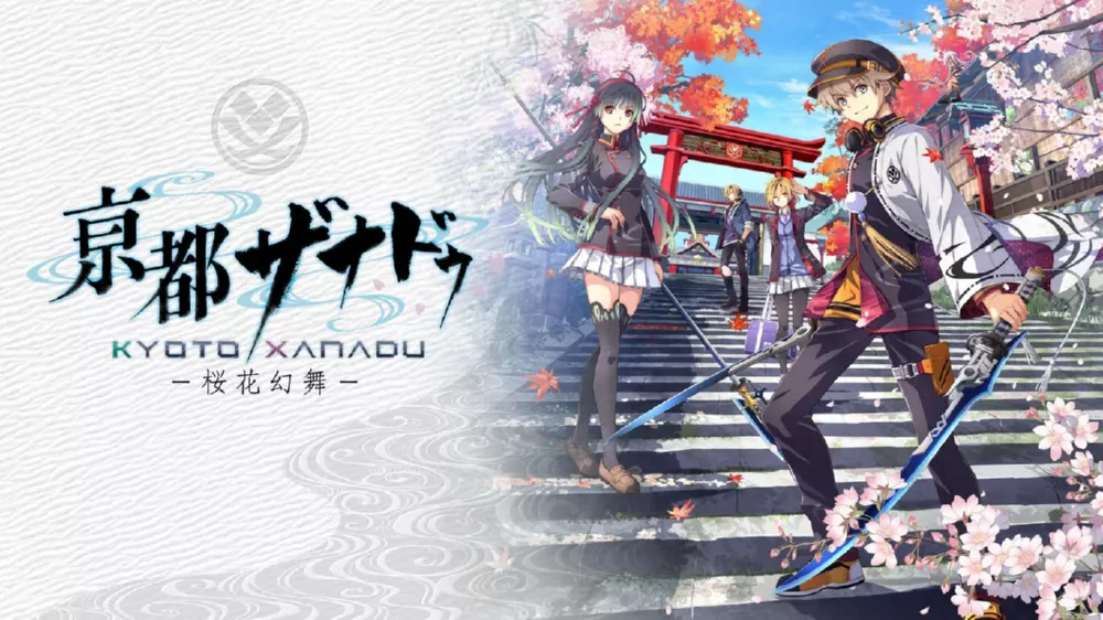Switch游戏《京都迷城 樱花幻舞》XCI下载+1.0.3补丁 - 乐享应用