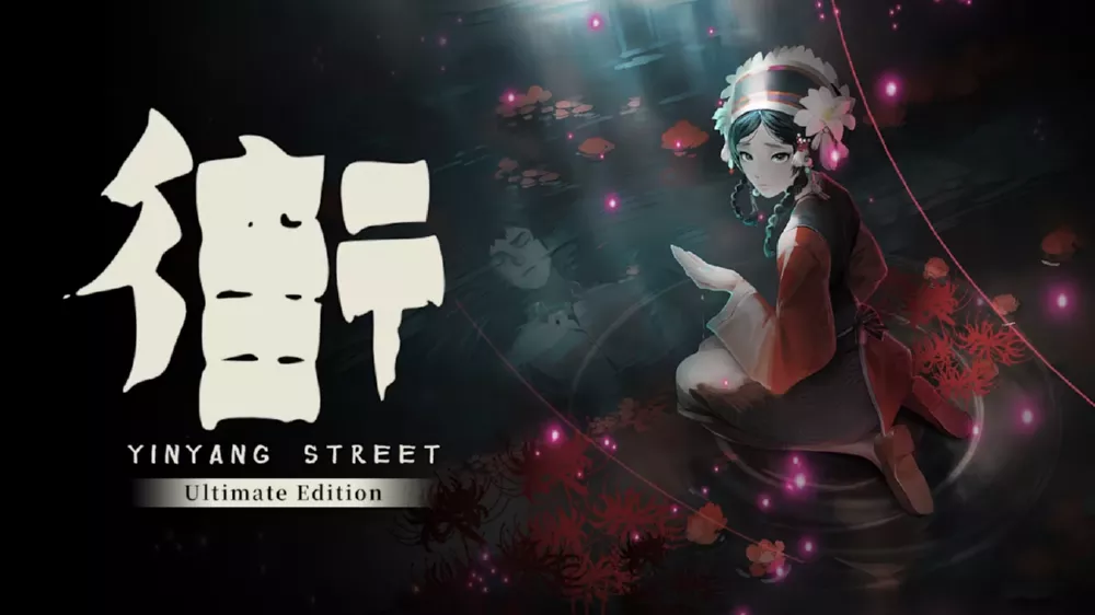 Switch游戏《街 终极版》NSP下载 - 乐享应用