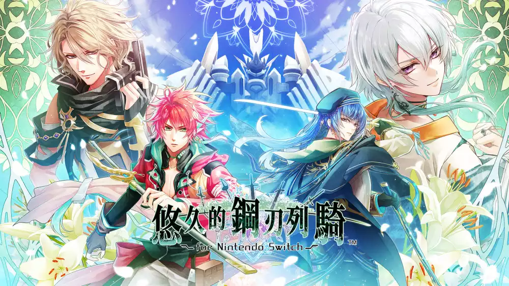 Switch游戏《悠久的钢刃列骑》XCI下载 - 乐享应用