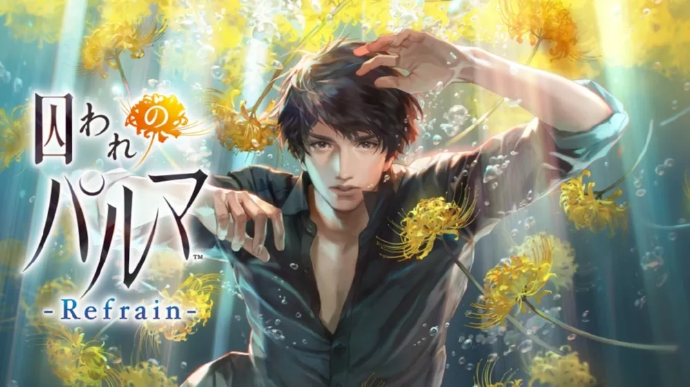 Switch游戏《被囚禁的掌心 Refrain》XCI下载+1.01补丁+3DLC - 乐享应用
