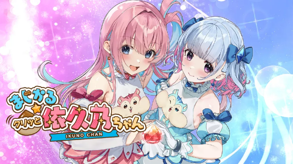 Switch游戏《魔栗少女 依久乃》XCI下载 - 乐享应用