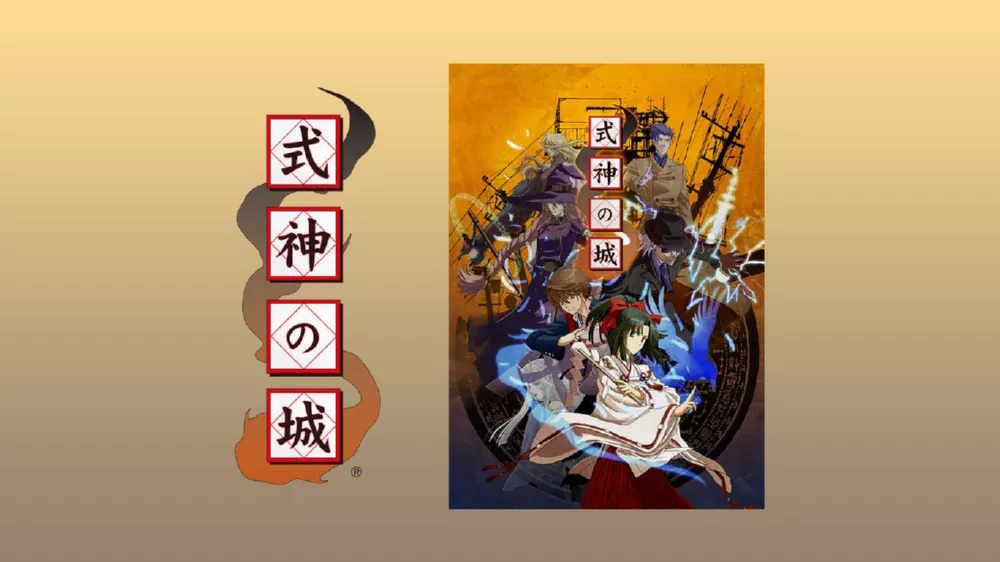 Switch游戏《式神之城》NSZ下载 - 乐享应用