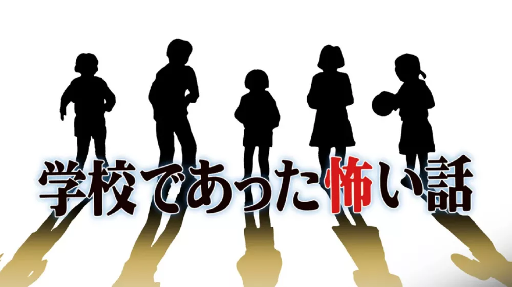 Switch游戏《学校恐怖故事》XCI下载+1.0.1补丁 - 乐享应用