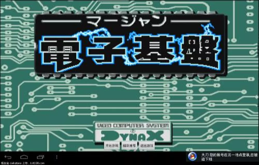 Switch游戏《电子基盘》NSP下载 - 乐享应用