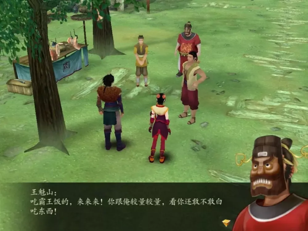 图片[2] - Switch游戏《仙剑奇侠传4》NSP下载 - 乐享应用