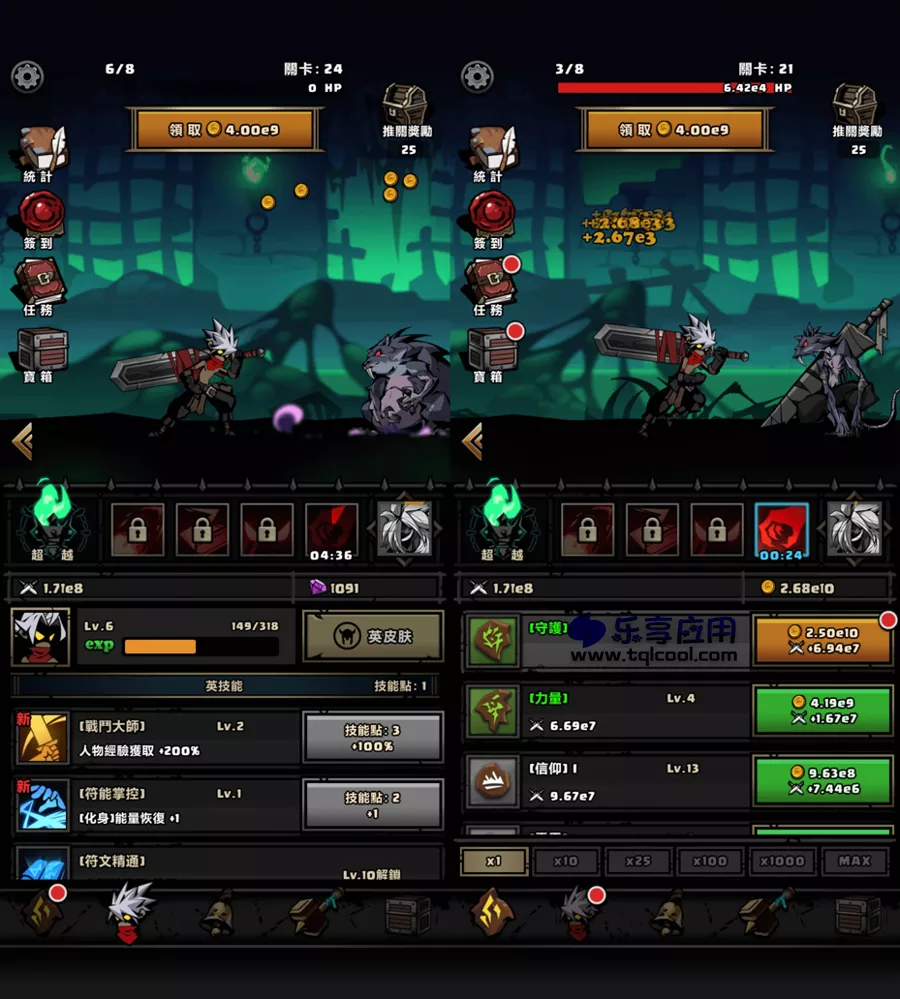 图片[1] - 安卓游戏 暴走芬里尔 1.0.6 破解无限金币版 - 乐享应用