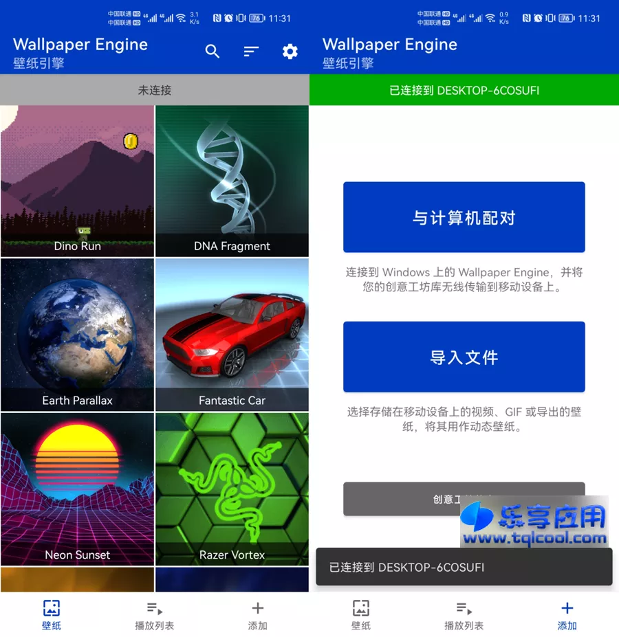 图片[1] - 安卓 Wallpaper Engine 2.2.12 下载 创意工坊 - 乐享应用