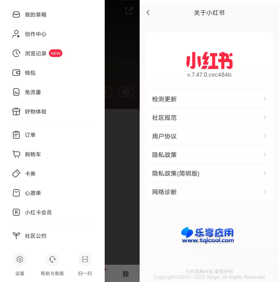 图片[1] - 安卓小红书APP 7.94.0 谷歌商店纯净版下载 - 乐享应用