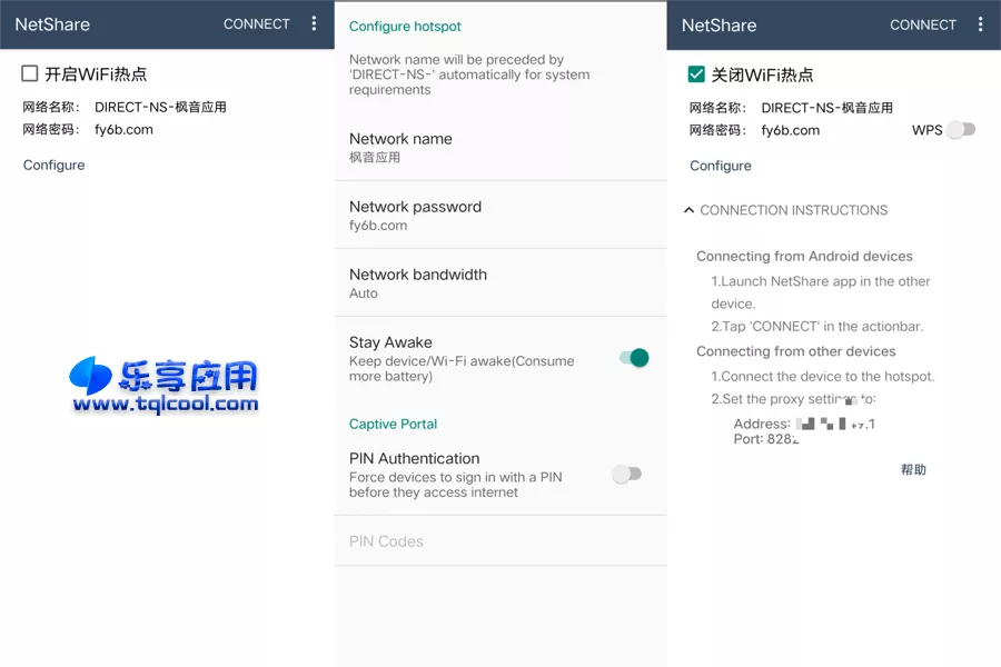 图片[1] - 安卓 NetShare 2.12下载 WiFi变热点 网络共享 - 乐享应用