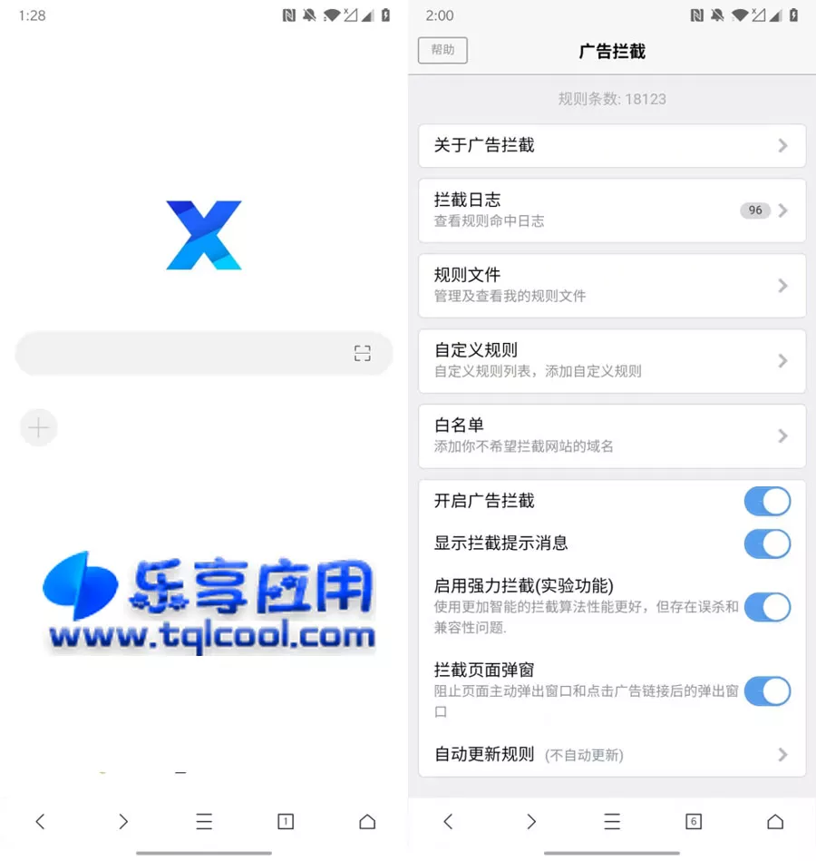 图片[1] - 安卓X浏览器 Browser 4.2.0 谷歌版下载 - 乐享应用