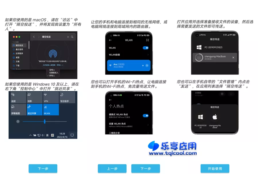 图片[1] - 安卓 AndDrop 1.0.2 下载 隔空传送文件软件 - 乐享应用