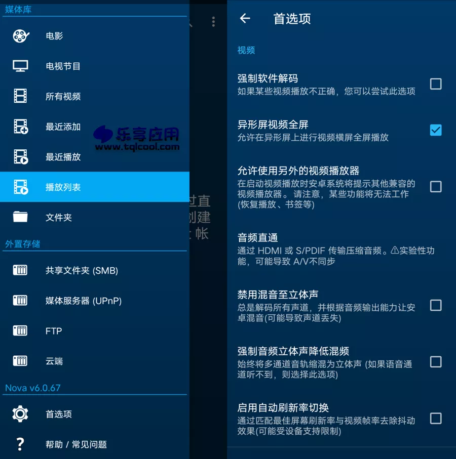 图片[1] - 安卓视频播放器 Nova Video Player 6.2.25 下载 - 乐享应用
