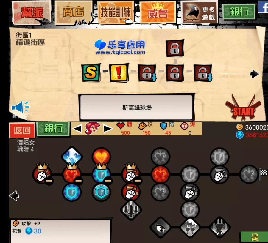 图片[1] - 安卓游戏 暴力街区 1.2.28 破解版下载 无限资源 - 乐享应用