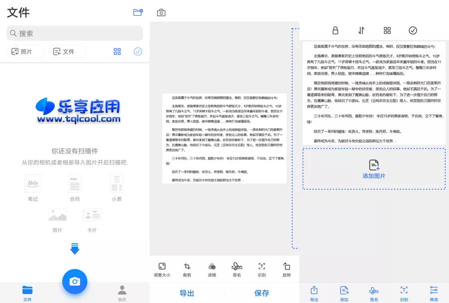 图片[1] - 安卓移动扫描王 2.12.20 破解版下在 解锁高级功能 - 乐享应用