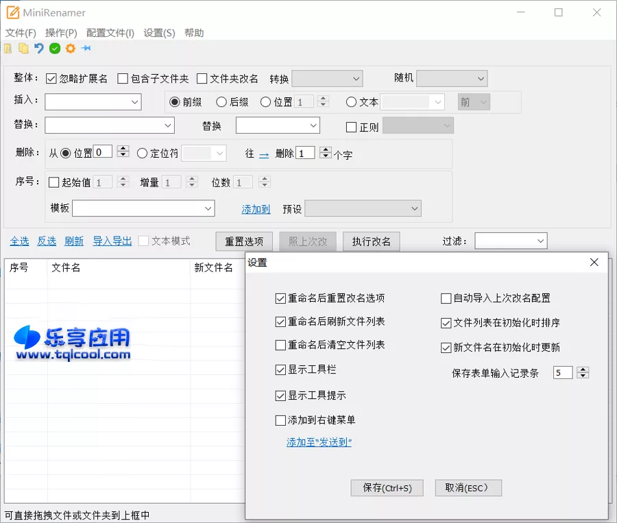 图片[1] - MiniRenamer 2.1 便携版下载 批量文件重命名工具 - 乐享应用