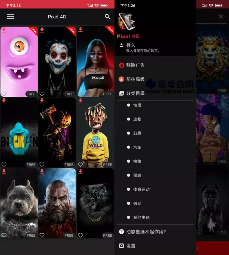 图片[1] - 安卓Pixel 4D v3.3.2 下载 动态壁纸软件 - 乐享应用