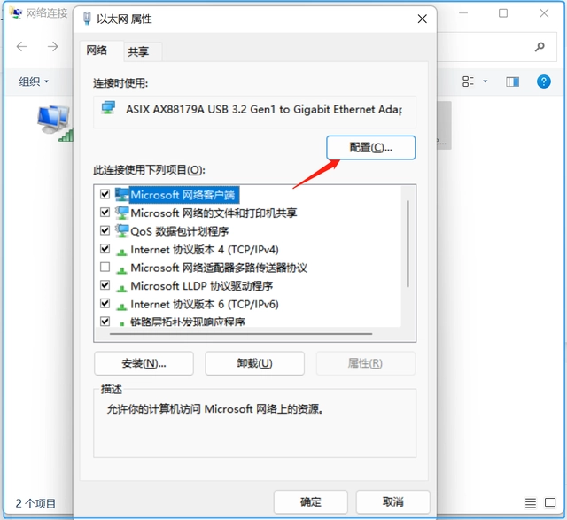 图片[6] - 怎么修改电脑mac地址 Windows教程 - 乐享应用