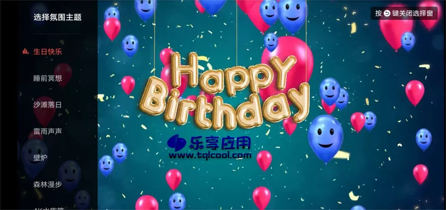 图片[1] - 安卓任意窗 2.4.970 TV版下载 超清动态效果 - 乐享应用