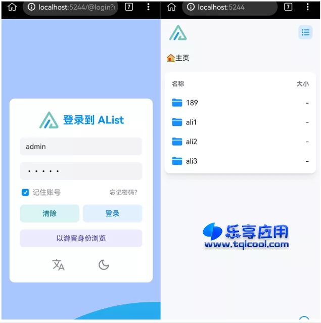 图片[1] - 安卓 AList 1.23.8 下载 多种网盘管理工具 - 乐享应用