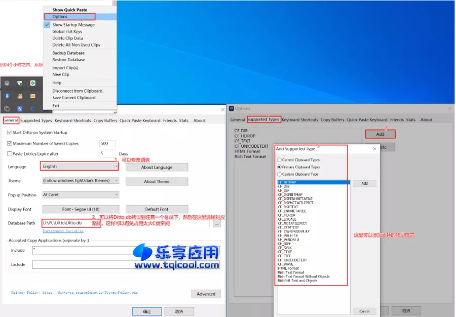 图片[1] - Ditto v03.24 下载 Windows 剪贴板管理增强工具 - 乐享应用