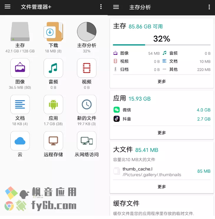 图片[1] - 安卓文件管理器 v3.1.9 手机文件管理工具下载 - 乐享应用