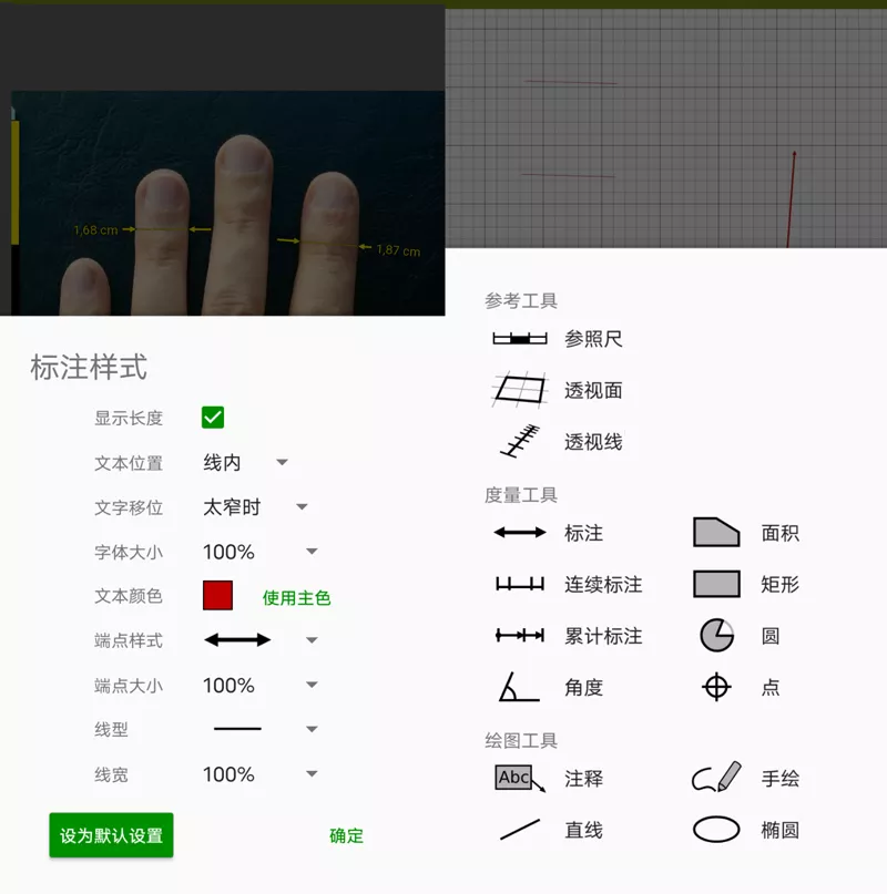 图片[1] - 安卓 ImageMeter Photo Measure v3.6.6 汉化版下载 - 乐享应用