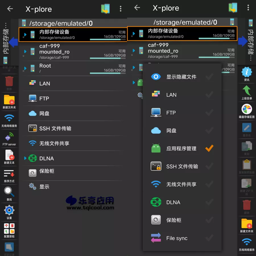 图片[1] - 安卓 X-plore v4.32.08 下载 手机文件管理工具 - 乐享应用