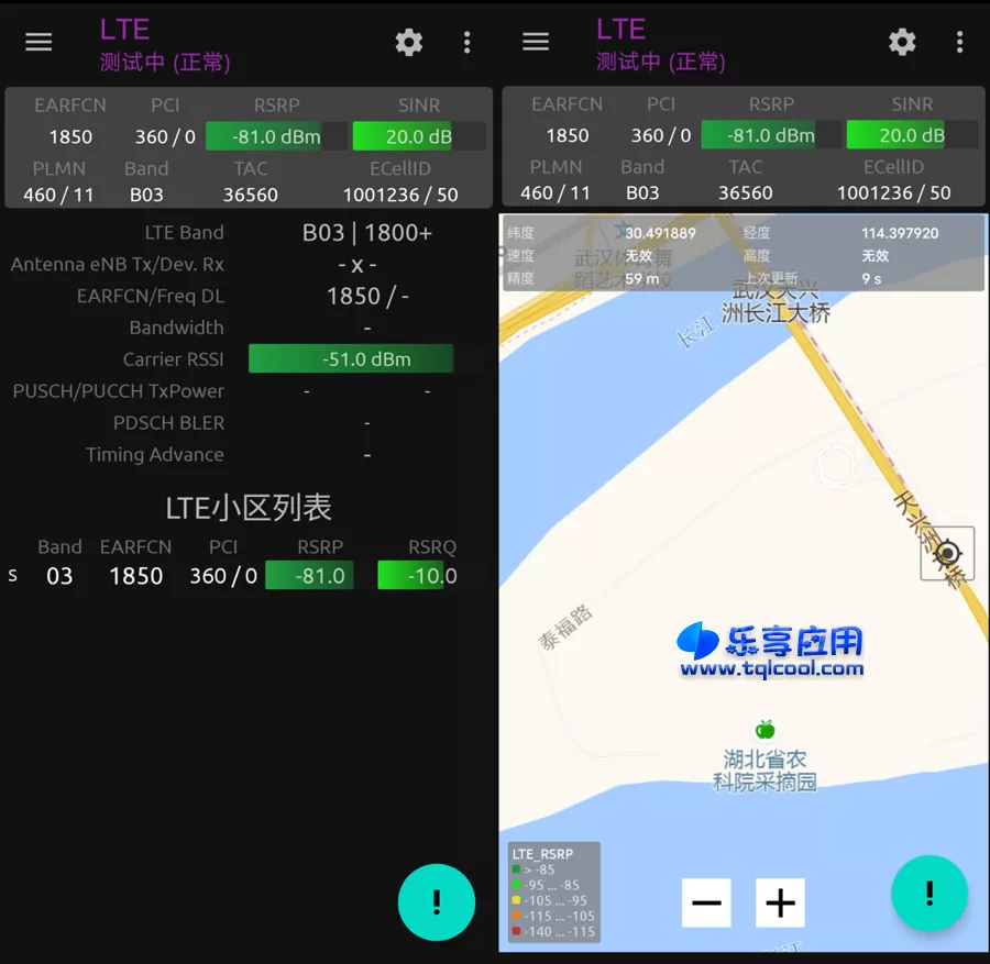 图片[1] - 安卓网络信号大师APP v4.5.6 下载 测试WiFi网速 - 乐享应用