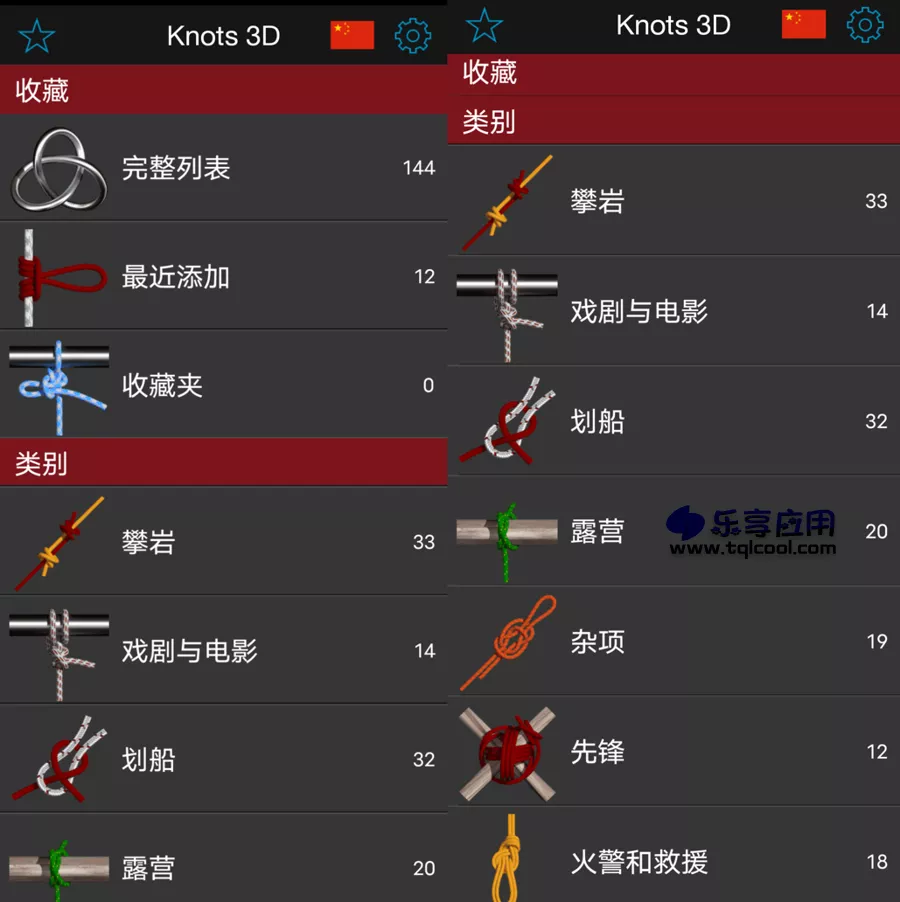 图片[1] - 安卓Knots 3D v8.3.0 下载 教你打安全绳结 - 乐享应用