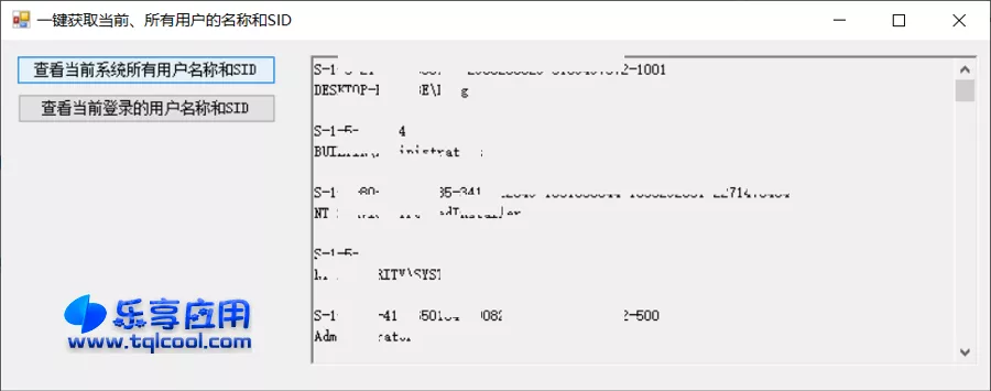 图片[1] - 一键获取电脑所有用户名称和SID v1.1 便携版下载 - 乐享应用
