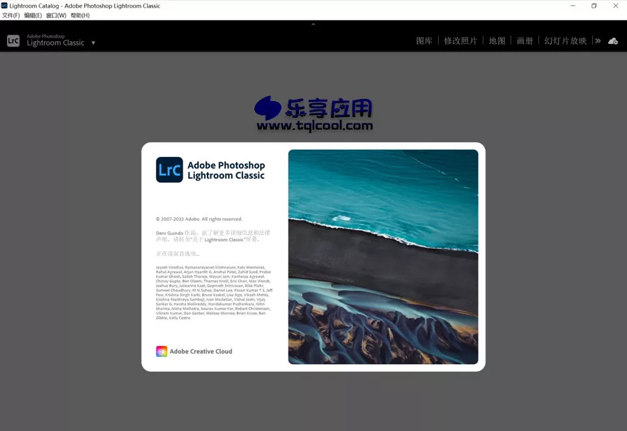图片[1] - Adobe Lightroom Classic 2023 破解版下载 - 乐享应用